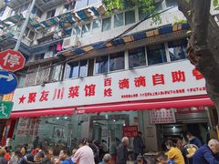 -枣阁园滴滴自助餐