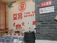 -堂客老火锅(欣阳广场总店)