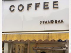 门面-UPUPKAFE  立咖啡(浏城桥店)