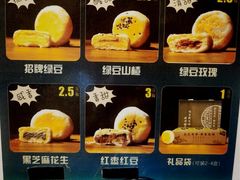 -赵记素斋·绿豆馅饼(钟楼小区店)