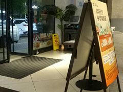 门面-必胜客(时代广场店)