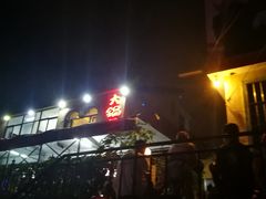 -大锅强·蒸海鲜青岛菜(吾悦广场店)