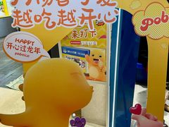 -波比艾斯(国金街店)