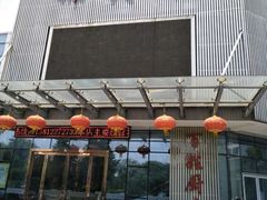 -锦月楼百姓厨房(大箕山商业广场店)