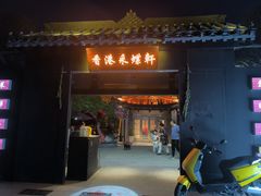 -采蝶轩