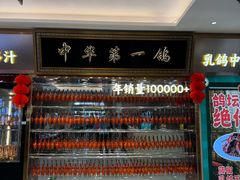 -朱记乳鸽王·非遗石岐乳鸽·全鸽宴(大兴旗舰店)