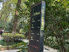 -杭州半山国家森林公园