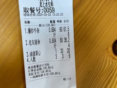 -龙上水现炒生料(柳沙店)