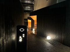 -焼肉矢澤 京都