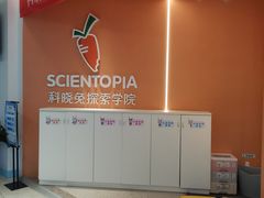 -科晓兔外教英文·数学思维·乐高编程·科学实验(怡山校区)