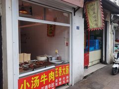 -葑门横街