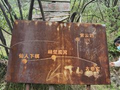 -濂泉响谷