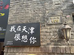 门面-大象厨房(重庆道店)