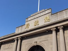 -南京中国近代史遗址博物馆(南京总统府)
