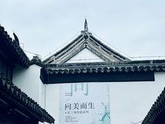 -苏州博物馆