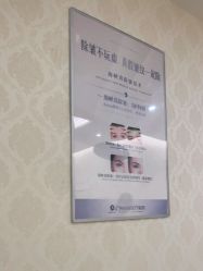 -海峡医疗美容医院