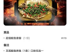 -半天妖烤鱼(印象城店)