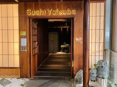 门面-四葉寿司·城市景观(深圳湾1号店)
