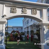 华丽转身聚会的好场所