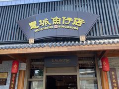 -抱德·潮汕味(敦和店原惠城鱼仔)