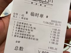 -北京厨房(西安SKP店)