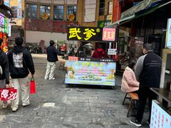 -武爹臭豆腐(坡子街店)