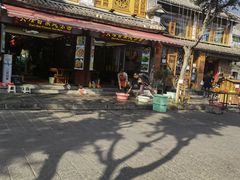 -大理古城