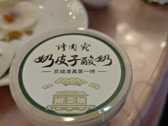 -烤肉宛饭庄(南礼士路店)