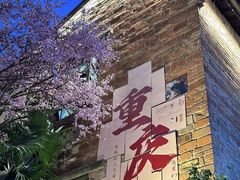 -Space君欧高空江景酒店(重庆解放碑云端之眼店)