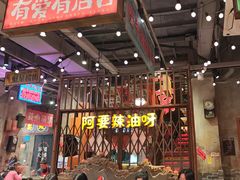 -萍姐火锅·公路夜市(南京新街口店)