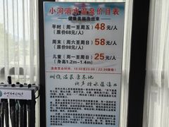 -大理小河淌水温泉艺术小镇月亮湾温泉