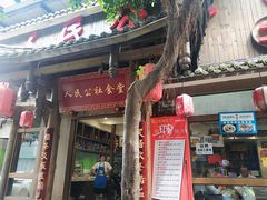 门面-公社食堂(牧电路店)