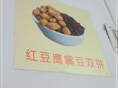 -老周记顺德双皮奶