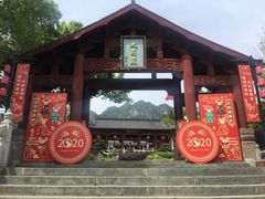 -大慈岩风景区