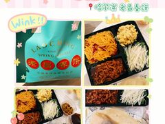-老昌春饼(中央二店)