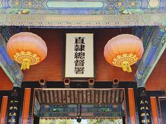 -保定直隶总督署博物馆