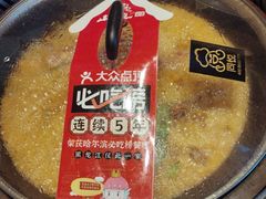 -山河屯铁锅炖(绥望路店)