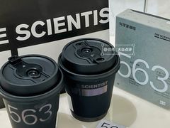 -科学家咖啡(恒隆广场店)