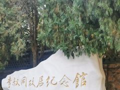 -李叔同故居纪念馆