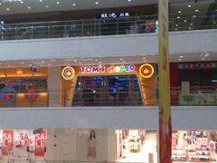 远景-汤姆熊欢乐世界(光启城店)