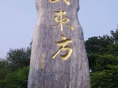 android_upload_pic-大东方海鲜酒楼(小武基桥店)