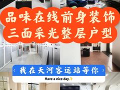 -天河客运站(地铁站)