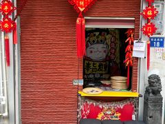 -元氏钵仔糕(北京路店)