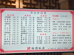 -怡园饭店-餐厅(四望亭店)