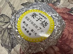 -鲍师傅糕点(永安里店)