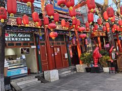 -花家怡园(四合院总店)