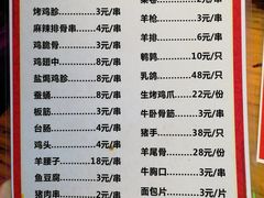 菜单-鼎道味尊总汇演绎烧烤·中草药烧烤