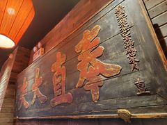 -京味斋·北京烤鸭(华威桥北工大店)