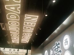 -小螺大作·螺蛳粉火锅(林和西店)