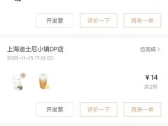 -喜茶(迪士尼小镇DP店)